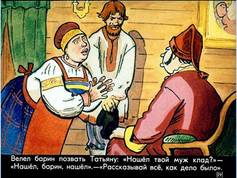 Болтунья - русские народные сказки