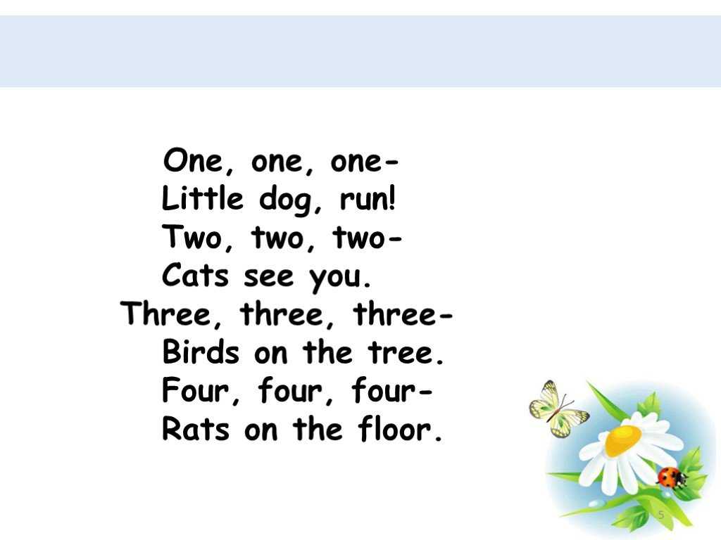 Английскийские стихи для малышей с переводом и произношением