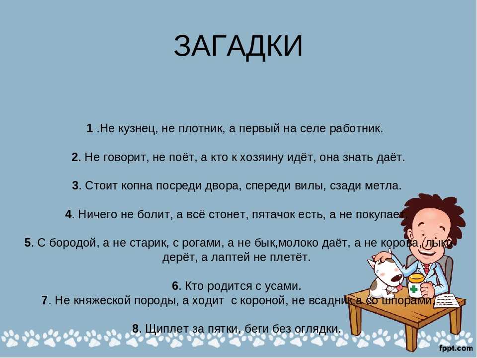 № 3228 «загадки про игрушки» - воспитателю.ру - сайт для педагогов доу