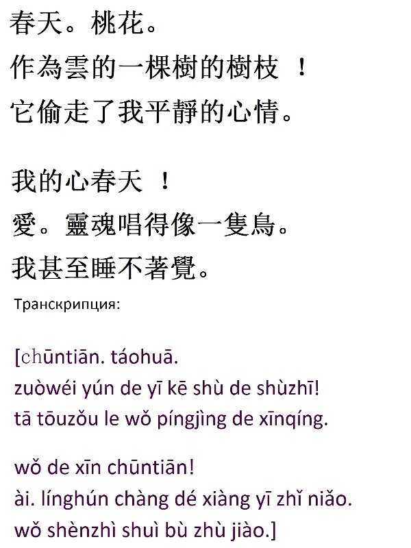 Список стихов на китайском языке или китайских поэтов - list of poems in chinese or by chinese poets - abcdef.wiki