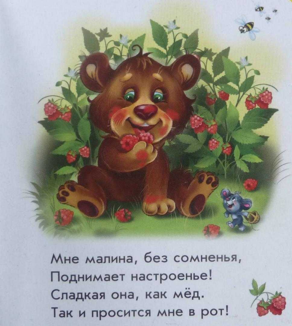 Загадки о диких животных россии для детей