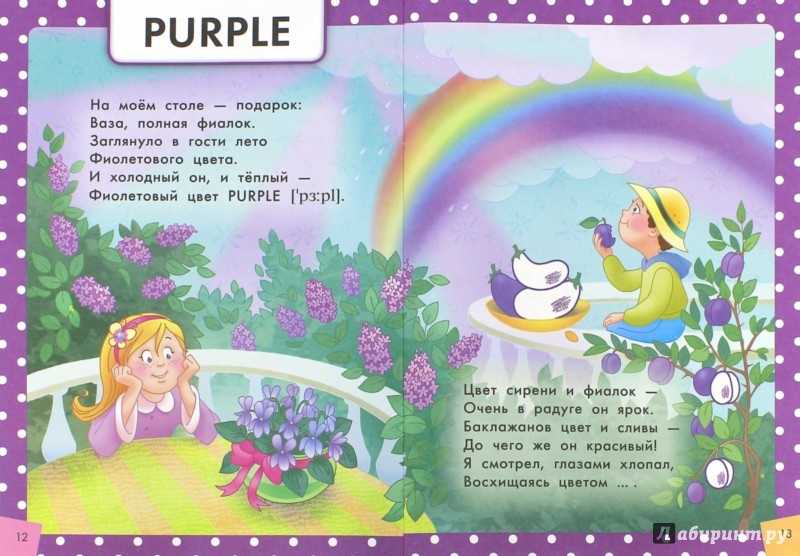 Стихи о цветах для детей 4-5 лет короткие