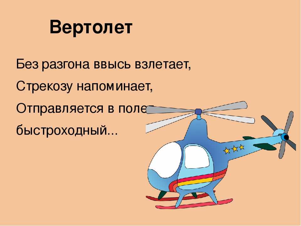 Загадки про военную технику и оружие с ответами – 65 штук – ladyvi.ru