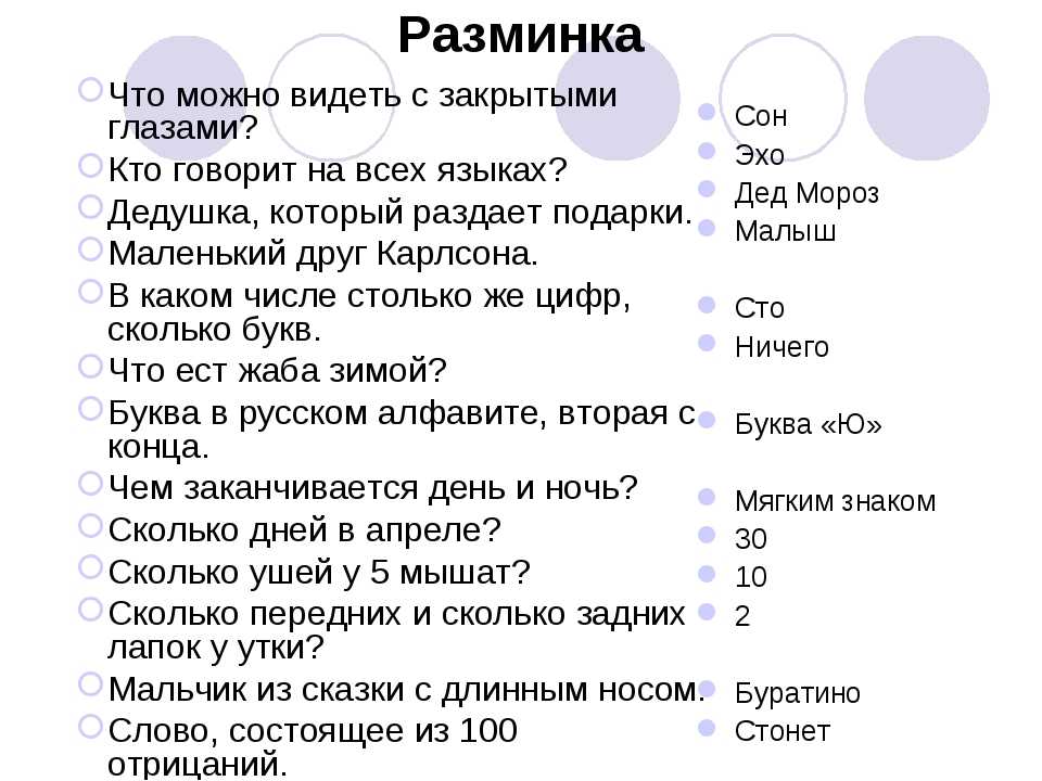 100 самых интересных загадок с ответами » notagram.ru