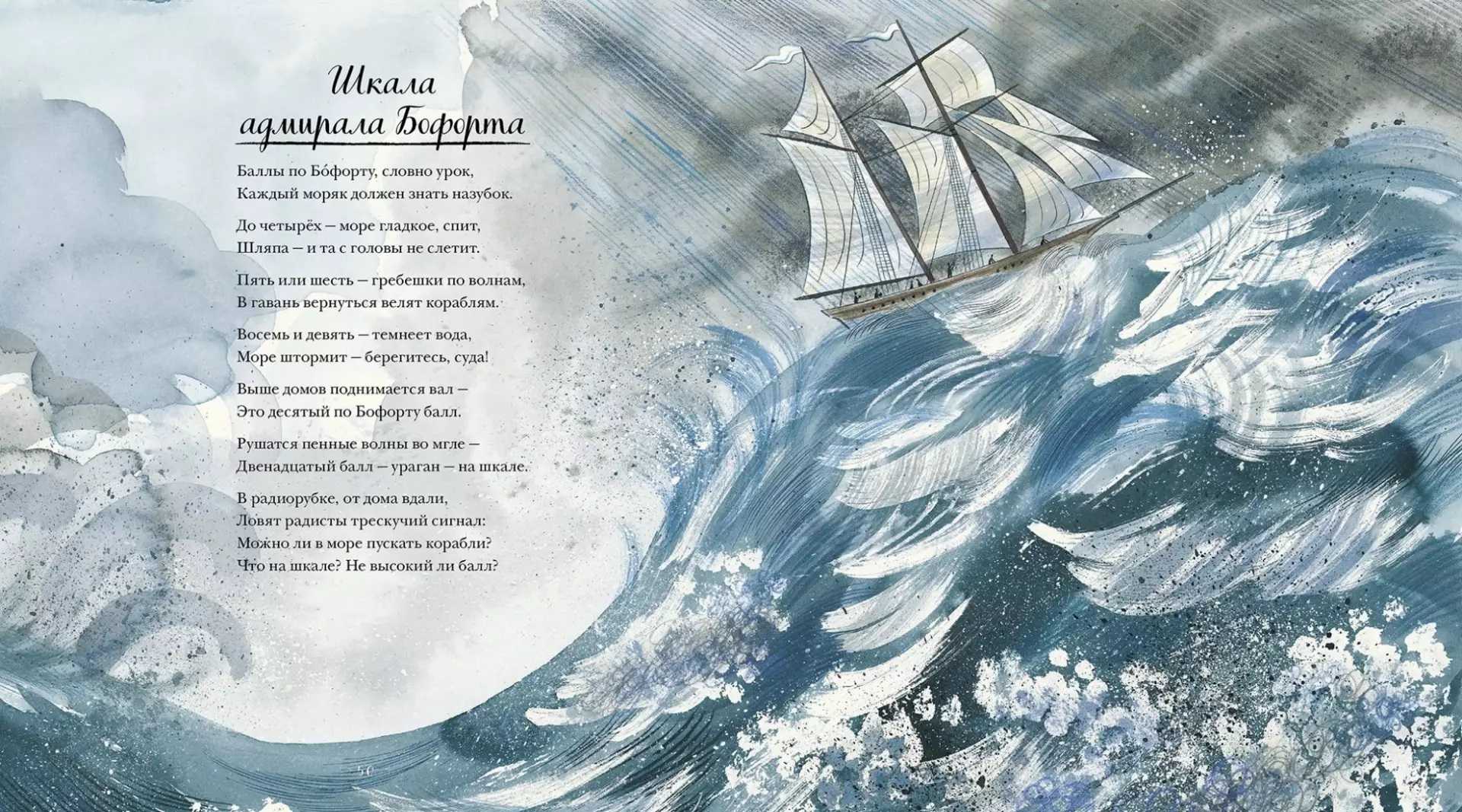 Стихи про море  короткие четверостишия о красоте моря для детей