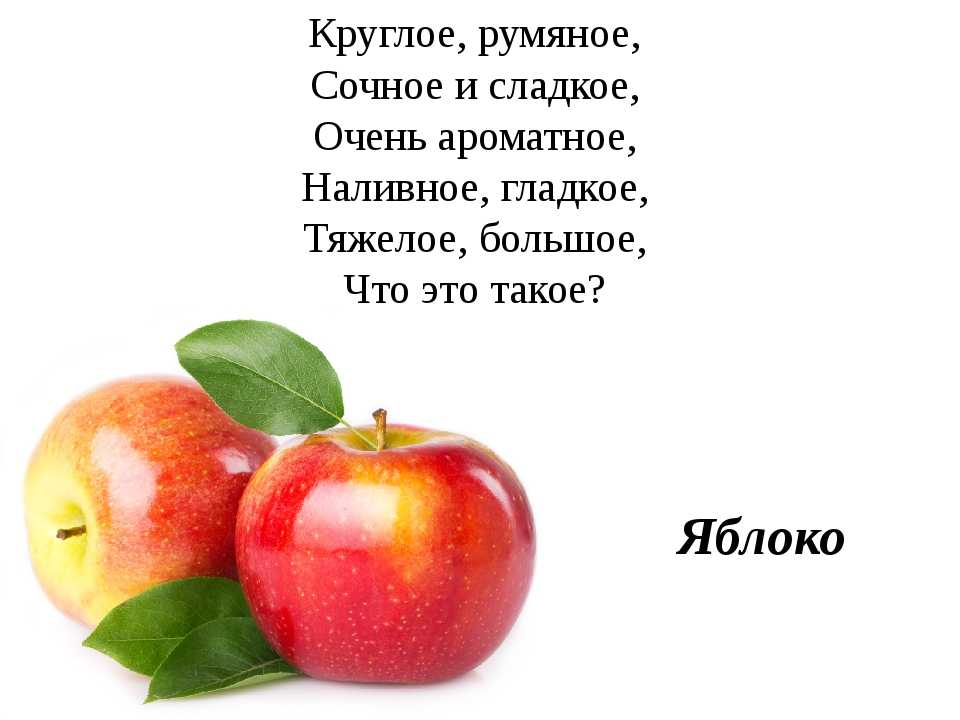 Статусы про яблоки