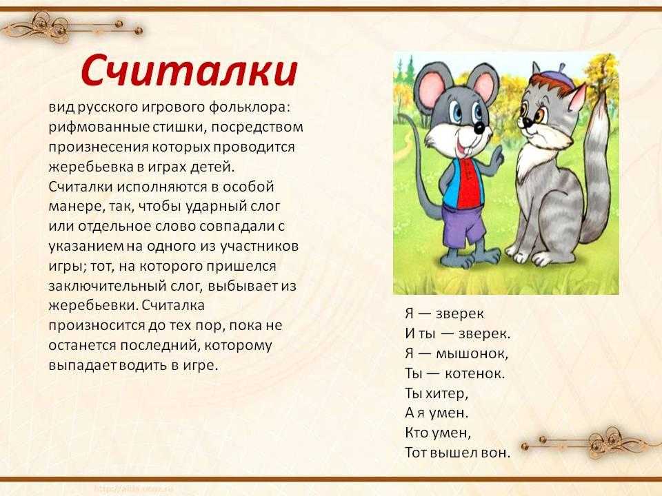 Развивающие считалки для детей 3-4 лет на русском (мультики, видео)