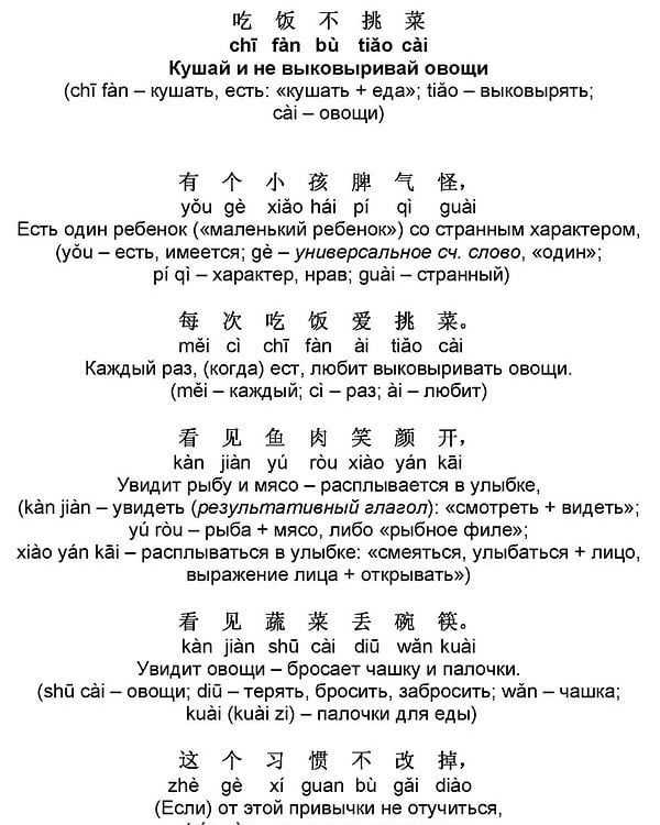 Китайский алфавит. приветствие. как запоминать иероглифы?