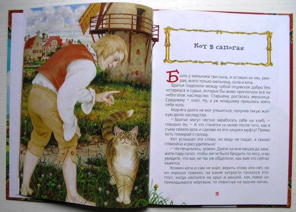 Кот в сапогах. шарль перро. | uskazok.ru