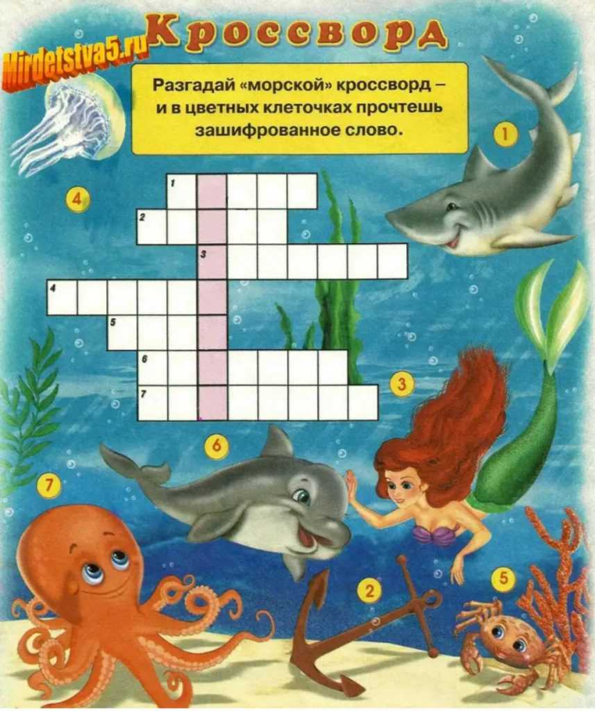 Загадки про рыб для детей с ответами