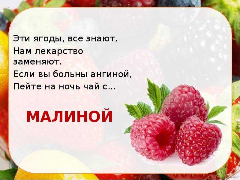Загадки про ягоды для детей 4 5. загадки для детей про ягоды