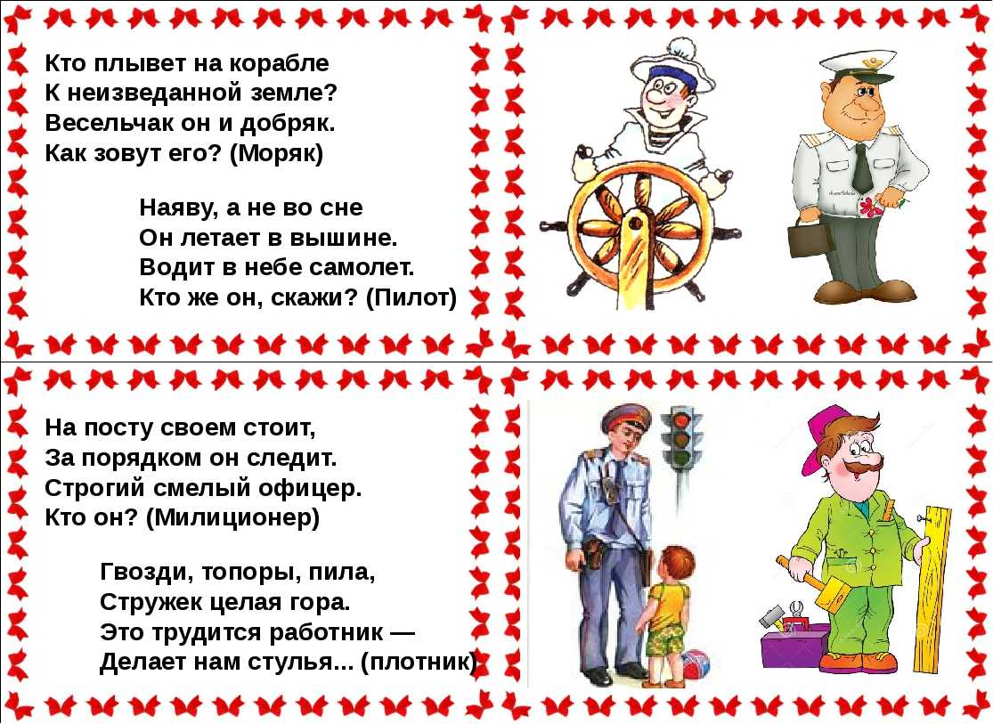 Загадки о военных профессиях с ответами – ladyvi.ru