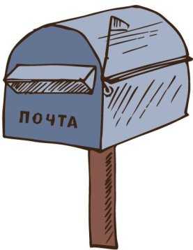 Как получить почтовый ящик анонимно без регистрации