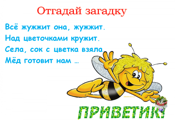 Загадка русская народная забава для детей и взрослых с ответами!!!
