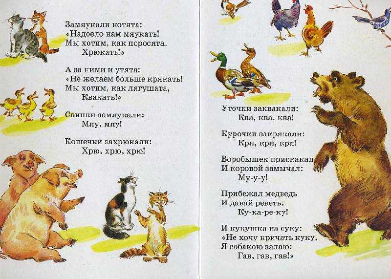 Детские стихи корнея ивановича чуковского