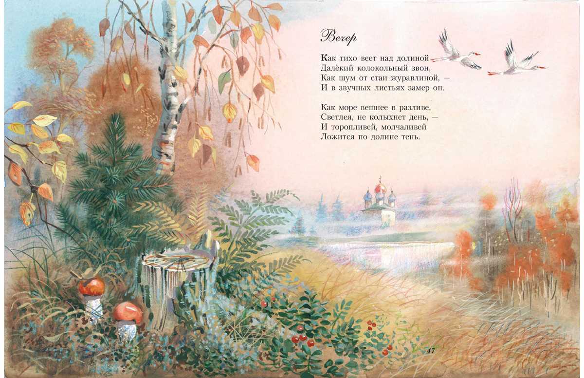 Стихи про деревья  короткие четверостишия для детей, известных поэтов