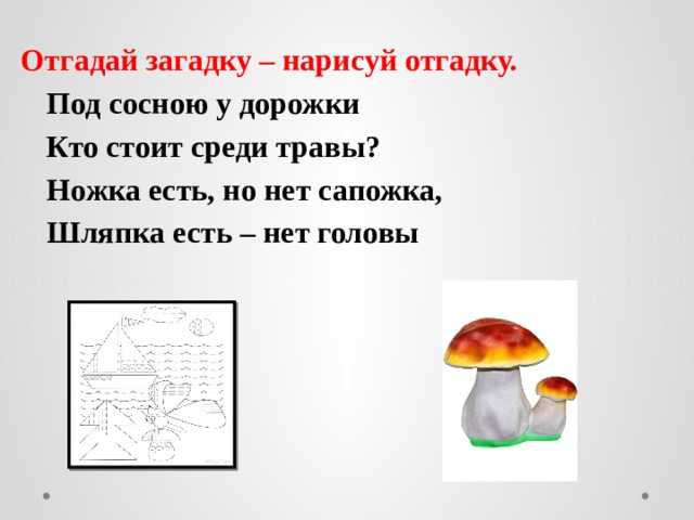 Загадки раскраски по сказкам для детей 5-7 лет с ответами