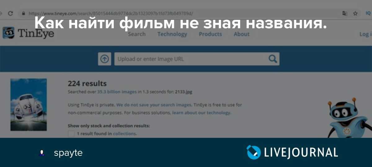 Поиск по скриншоту. Фильм по описанию не зная названия. Поиск фильма по описанию не зная названия. Фильм по картинке не зная названия. Поиск фильма по описанию.