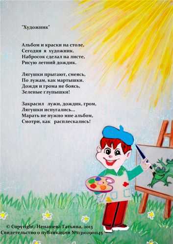 Фарфоровая чашечка, детские стихи, елена данько - literator.info