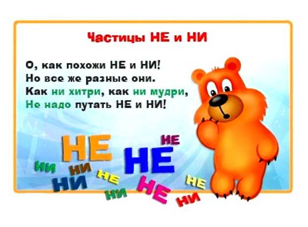 Стихи о русском языке для детей