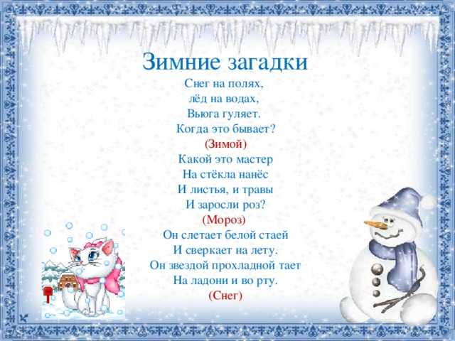 Морозко ∼ русская народная сказка