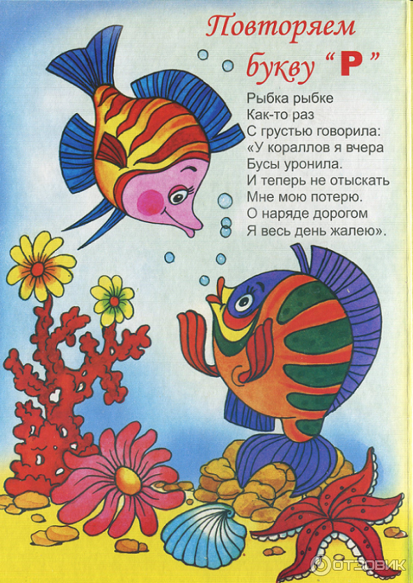 Детские стихи про рыб - подборка стихов про рыб для детей