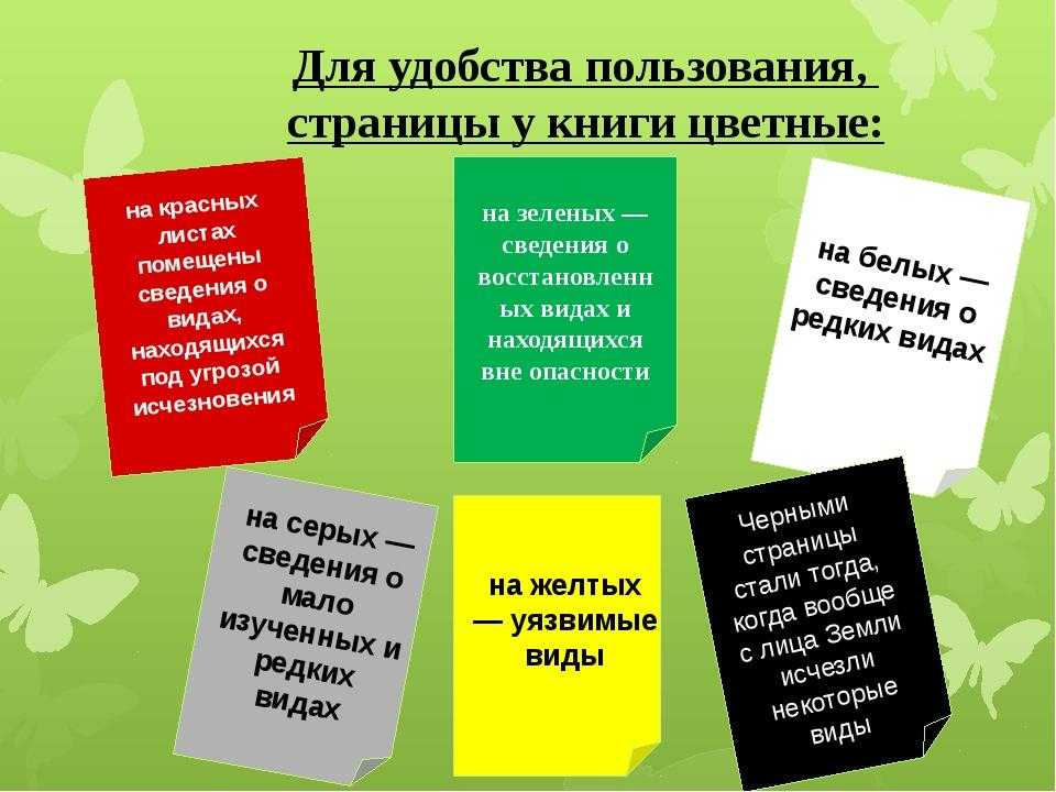 Под угрозой сейчас находится большинство оставшихся высших видов план текста