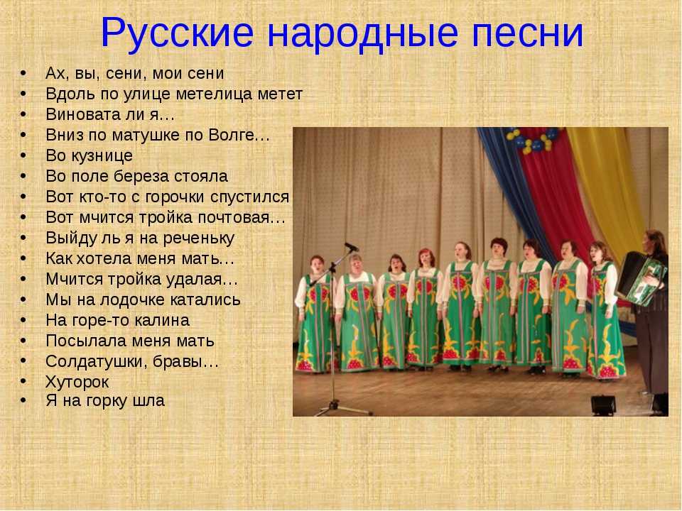 10 русские народные песни