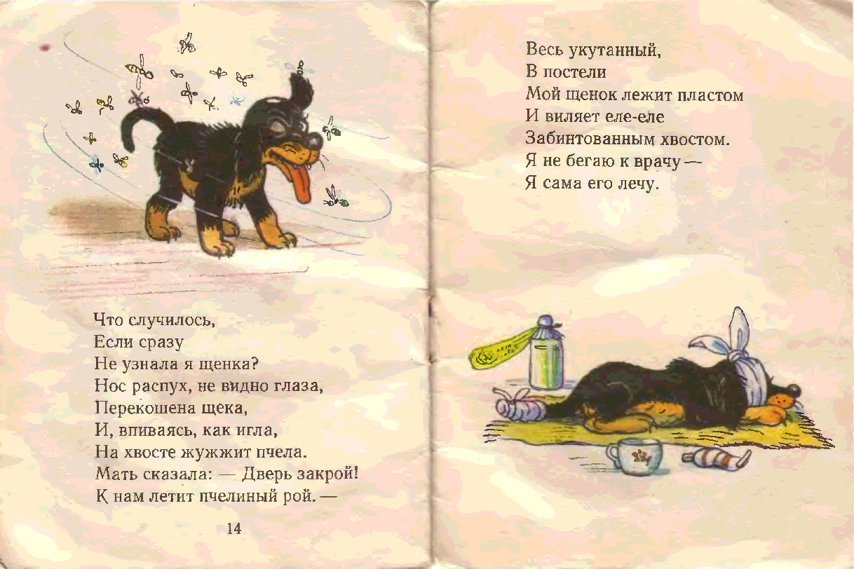 «заяц и черепаха» сергей михалков: читать текст басни, анализ