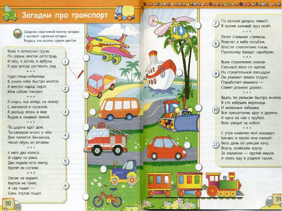 Загадки про троллейбус для детей – - club-detstvo.ru - центр искусcтв и творчества марьина роща