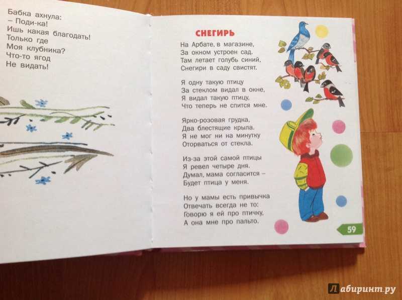 Детские короткие стихи агнии барто для самых маленьких – про игрушки и другие