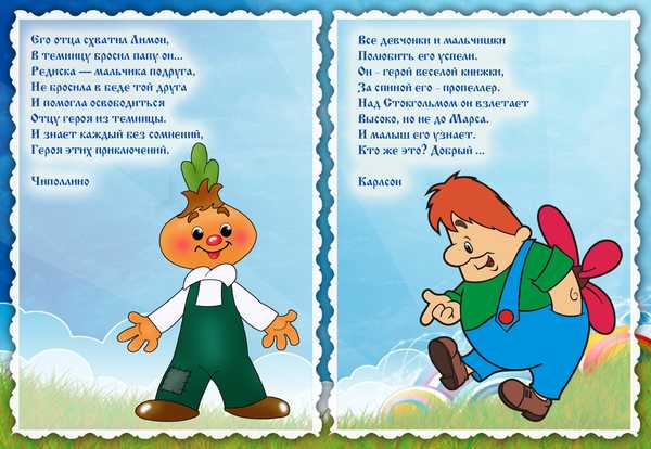 Загадки из русских народных сказок с ответами