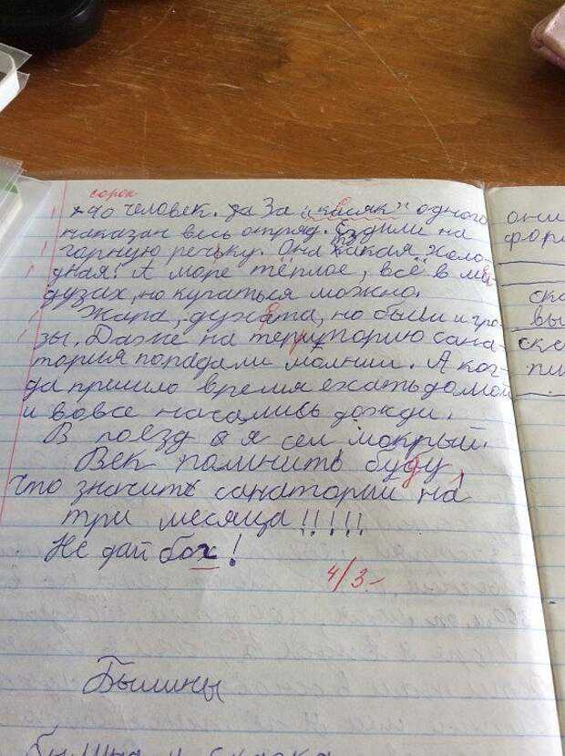 Пример сочинения на тему «как я провел лето в деревне у бабушки» - tarologiay.ru