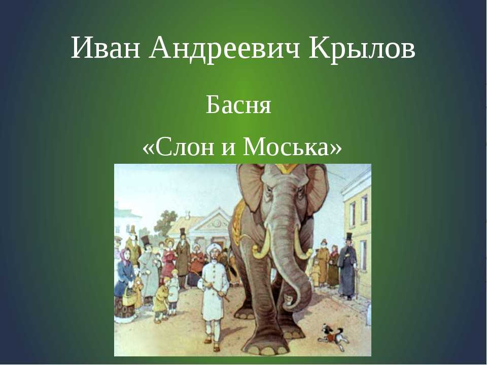 Сергей михалков — слон-живописец