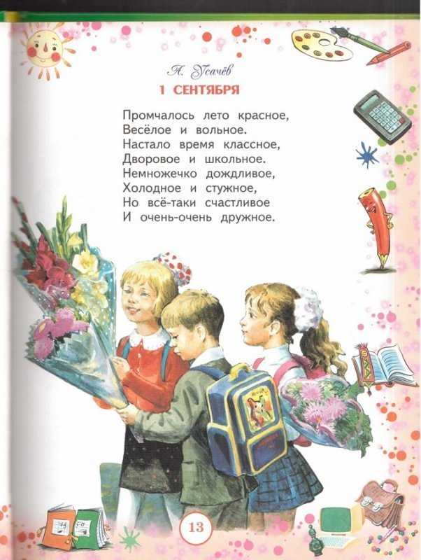 Стихи о русском языке, родной речи, русских словах