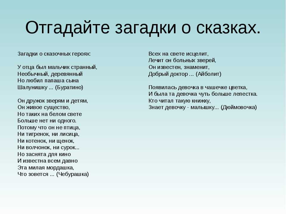 Загадки про гуся с ответами – сборник – ladyvi.ru