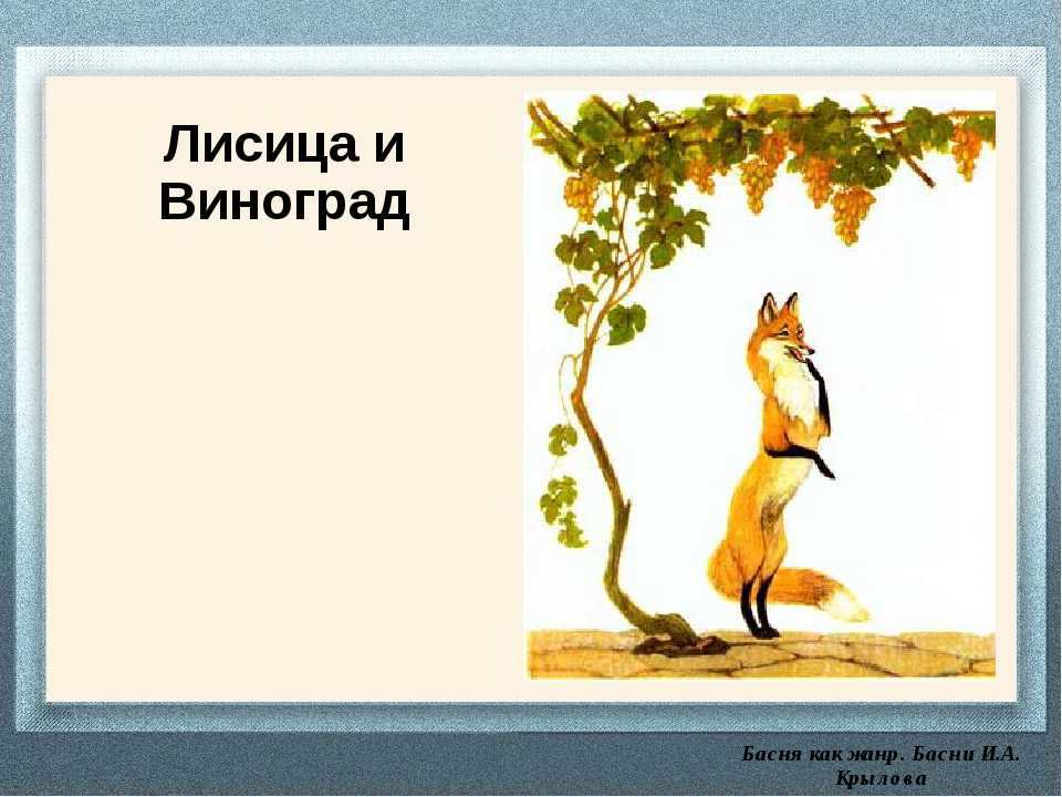 Первая русская книга для чтения - читать онлайн бесплатно полную версию книги или скачать в формате fb2 (лев николаевич толстой)